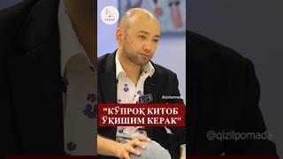 Алишер Узоқов "Кўпроқ китоб ўқишим керак" | Alisher Uzoqov "Ko‘proq kitob o‘qishim kerak"