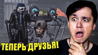 ОПЕРАТОРЫ И СКИБИДИСТЫ СТАЛИ СОЮЗНИКАМИ! SKIBIDI TOILET 75