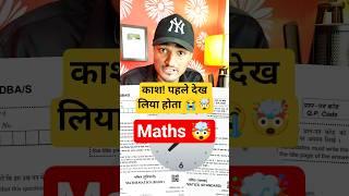 Math Basic + Standard  100% Sure Topics Class 10 Memorize It Quickly |CBSE 2025 #exam #10class ...