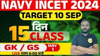 DAY:01 NAVY INCET GK/GS  Previous Year Questions : 01 || most important questions || navy incet gk