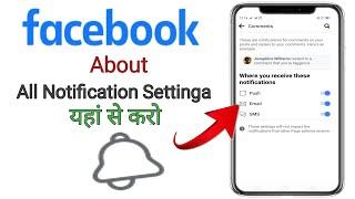 All Notification Settings On Facebook