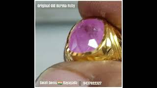 6+ CARATS  Rs5000 Per CARAT OLD BURMA ORIGINAL MINES RUBY MANIK बर्मा माणिक ମାଣିକ୍ୟ కెంపు মানিক