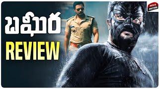 Bagheera Review | Bagheera Movie Review | Bagherra Review Telugu | Sri Murali | #Bagheera