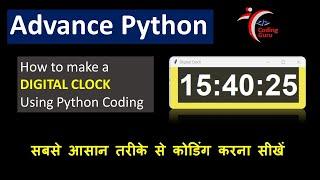 Advance Python Coding - How to make digital clock in Python