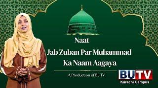 Jab Zuban Par Muhammad Ka Naam Aagaya | Naat | A Production of BUTV