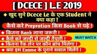 DECE (LE) COMPLETE INFORMATION |  How To Prepare For DECE LE 2020 Exam |