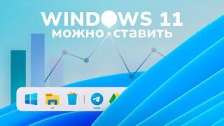 Оптимизация Windows 11. Быстрее и красивее