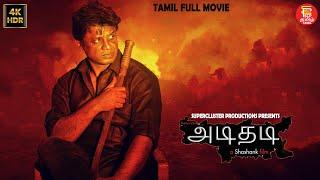 Tamil Full Movie | Jarasandha | tamil full movie 2023 new | Tamil Dubbed | தமிழ் திரைப்படம் 2023