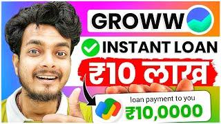 Groww Pre-Approved Loan | Fast Approval Loan App | Instant Loan With Groww App | Groww App Loan