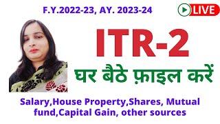 How to File ITR-2 Online for A.Y. 2022-23. ITR 2 filing online 2023-24.ITR 2 for Share Market.