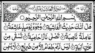 Surah Al-Ghashiya (Full) | With Arabic Text || 88-سورۃ الغاشیۃ || Al Ghashiyah || Hal Ataka