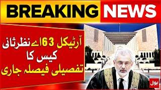 Supreme Court In Action | Article 63 A Case | Big Decision | Breaking News