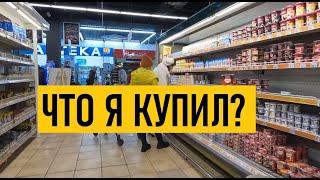 Украина! Цены ух! На что хватит денег в супермаркете Киева?