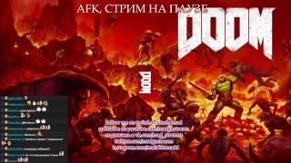 Прошли новый Doom