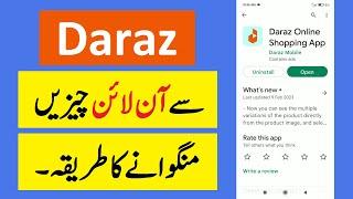 How To Order On Daraz | Daraz Online Shopping Kaise Kare