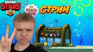 Играем в Brawl Stars!