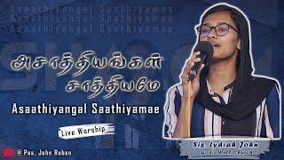 Asaathiyangal // அசாத்தியங்கள் சாத்தியமே - Worship By Sis. Lydiah John | God's Will Church (Live)