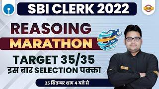 SBI CLERK 2022 | REASONING MARATHON CLASS | REASONING EXAM BASED QUESTIONS TARGET 35/35 |SANDEEP SIR