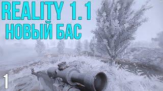 STALKER ANOMALY 1.5.2 REALITY 1.1 С НОВЫМ BOOMSTICKS. #1