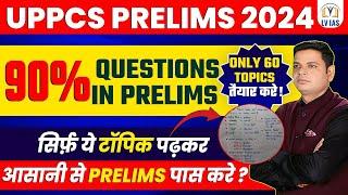 MOST IMPORTANTOnly 60 Topics Can Crack UPPSC Prelims | Startegy | UPPSC 2024 अब सिर्फ ये टॉपिक पढ़े