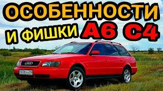 Особенности Audi 100 A6 C4 Quattro Обзор / Минусы ABS EDS Рейка Подвеска Двигателя и т.д