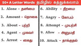 'A' Letter Words 50 | Learn English Easily | Vocabulary Words English | Spoken English In Tamil |