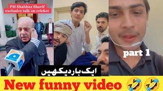 Pashto funny video | new Tiktok video | new video 2023 | very funny video |  part 21