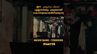 സൈക്കോ clown കളികൾ തുടരുന്നു #malayayalamexplanation #movietime #terrifier_2_2022 #part14