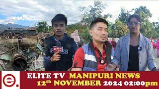 ELITE TV 2:00 PM  MANIPURI NEWS | 12th NOVEMBER 2024