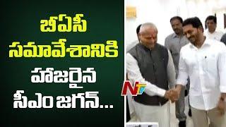 AP CM Jagan Attends Assembly BAC Meeting At Amaravati || NTV