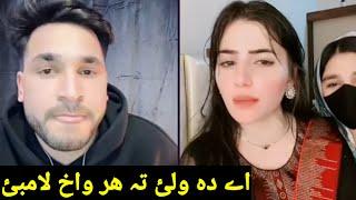 waliullah live new video mazaq// Wali ullah funny life Jana khan funny GAF shaf full show