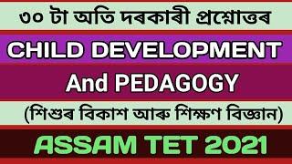 CHILD DEVELOPMENT PEDAGOGY || PART 1 ||ASSAM TET 2021 || 30 IMPORTANT MCQs ||  norul_alam_nazu