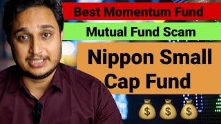 Nippon Small Cap Fund । Best Momentum Fund । Mutual Fund Scam । Mutual Fund AMC vs Broker ।