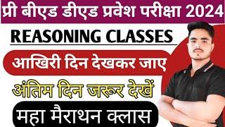 Cg  pre BEd Ded classes 2024 Reasoning Complete Revision Best -Tricks by Ansari sir