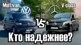 Кто надежнее? Сравнение V class и Multivan. Статистика по 17 авто за 10 лет!