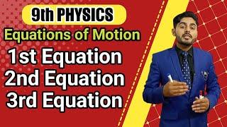 Third  Equation of motion | second equation of motion | first equation of motion class 9