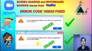How to solve screen sharing issue in zoom |error code105035 solved | whiteboard sharing error solved
