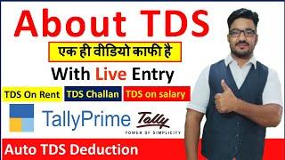 TDS in Tally Prime | TDS Entry in tally prime  | TDS in tally erp 9 | TDS in tally