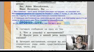 страница 98 Страничка для любознательных, учебник 3 класс, 2 часть, Канакина, Горецкий, школа России