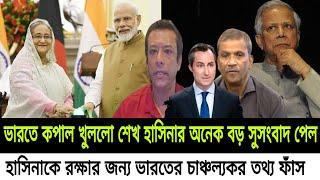 Ajker Bangla Khobor 5 Sep 2024 | Bangladesh Letest News |Somoy Sangbad News| Braking News Bangladesh