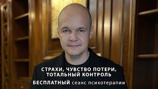 Сеанс психотерапии 24 10 2023