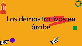 AL-LUGA || Los demostrativos en árabe