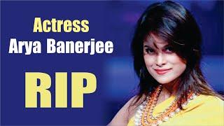 Bollywood actor Arya Banerjee found dead at Kolkata home | Arya Banerjee Passes Away | Arya Banerjee