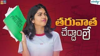 Tharuvatha Chedham Le || Wirally Originals || Tamada Media