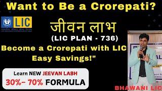 LIC's New Jeevan Labh 736 // New जीवन लाभ 736 details in HINDI // @bhawanilic #licnews