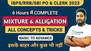 Mixture and Alligation Tricks and Shortcuts || Complete Chapter | IBPS RRB SBI 2024 | Career Definer