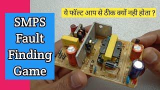 V52 SMPS Fault Finding Tips | 12V SMPS Output Voltage Fluctuation | Live Repair