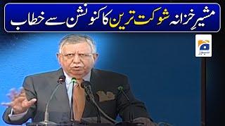 Islamabad: Finance Advisor Shaukat Tarin Speech | ​24th Nov 2021