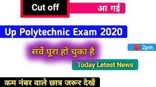 up polytechnic cut off 2020  for government college | up polytechnic cut off | polytechnic pass mark