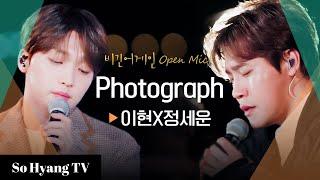 Lee Hyun (이현) & Jeong Sewoon (정세운) - Photograph | Begin Again Open Mic (비긴어게인 오픈마이크)